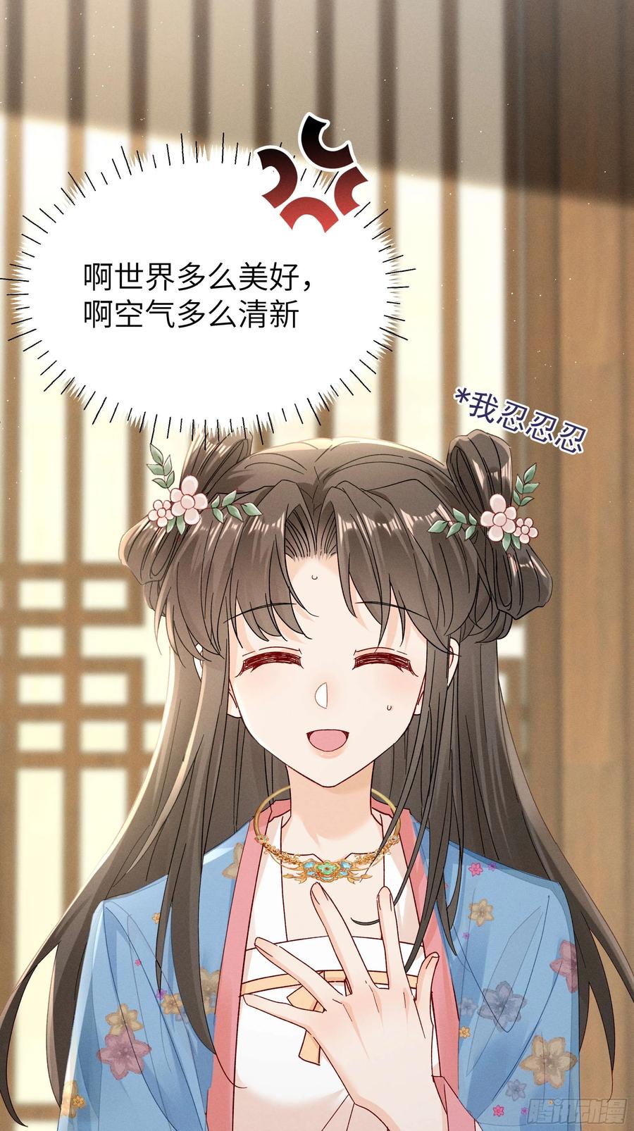 《顾清乔反穿越记事：拒绝恋爱脑》010 小乔又现神吐槽 第30页