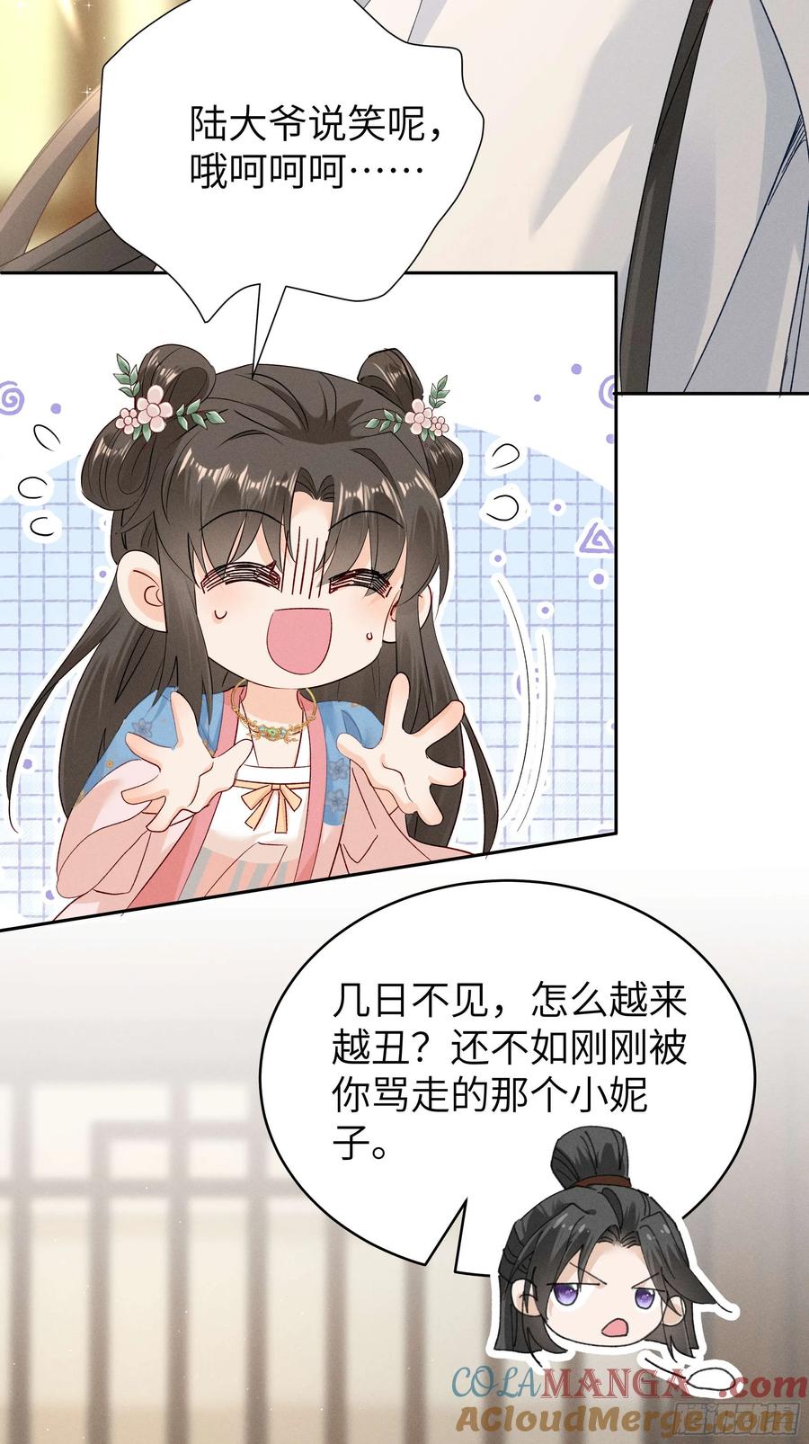 《顾清乔反穿越记事：拒绝恋爱脑》010 小乔又现神吐槽 第29页