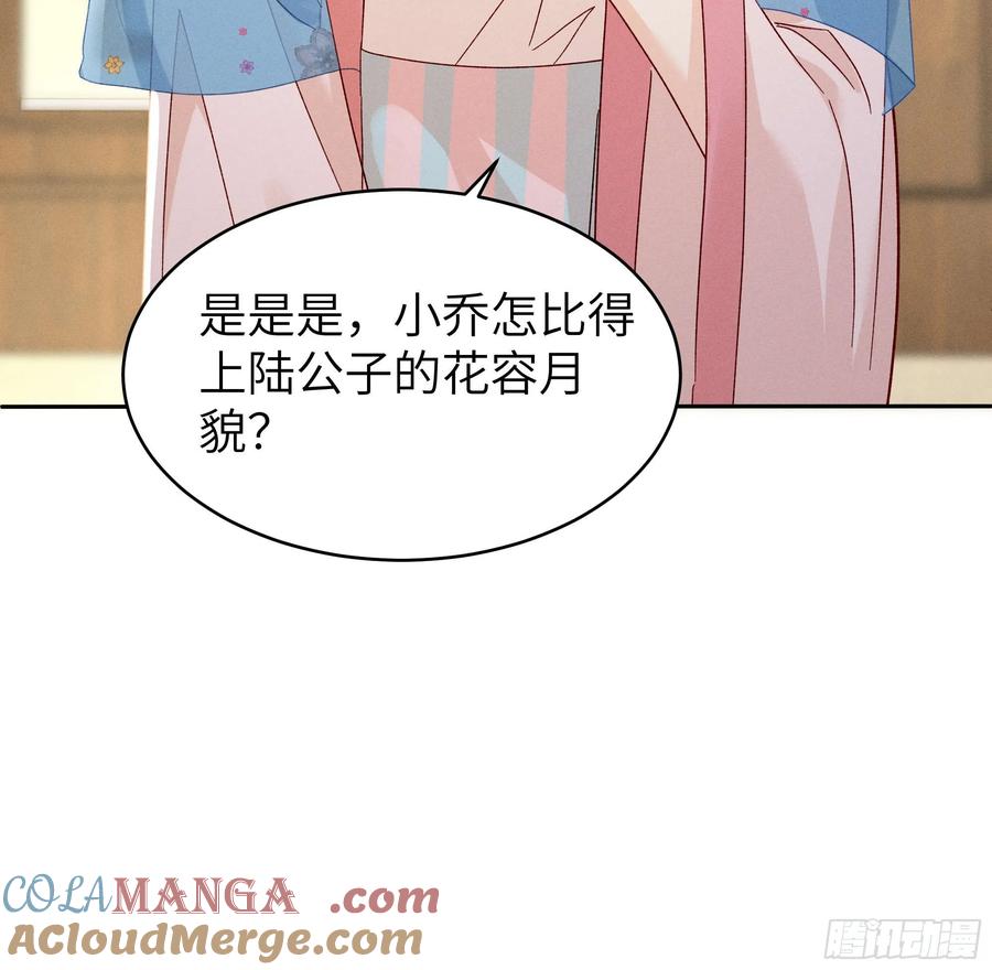 《顾清乔反穿越记事：拒绝恋爱脑》010 小乔又现神吐槽 第31页