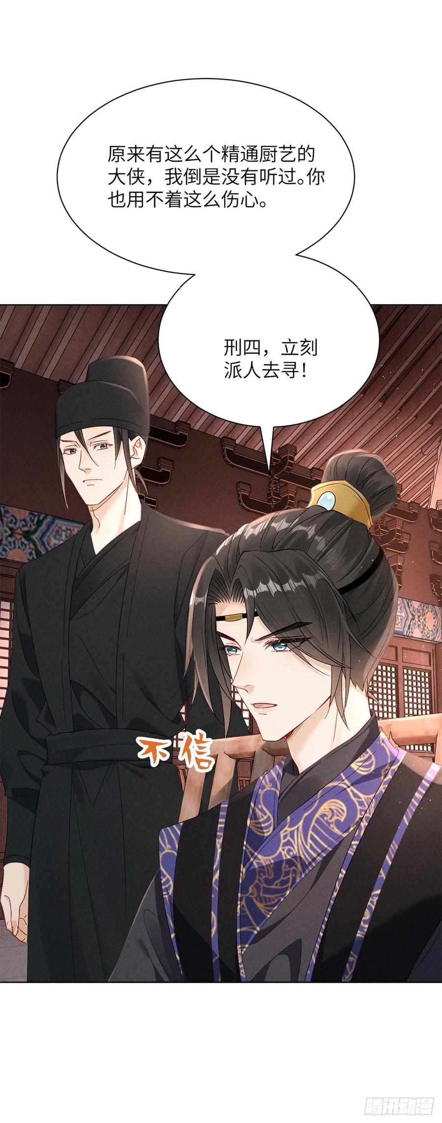 《顾清乔反穿越记事：拒绝恋爱脑》010 小乔又现神吐槽 第2页