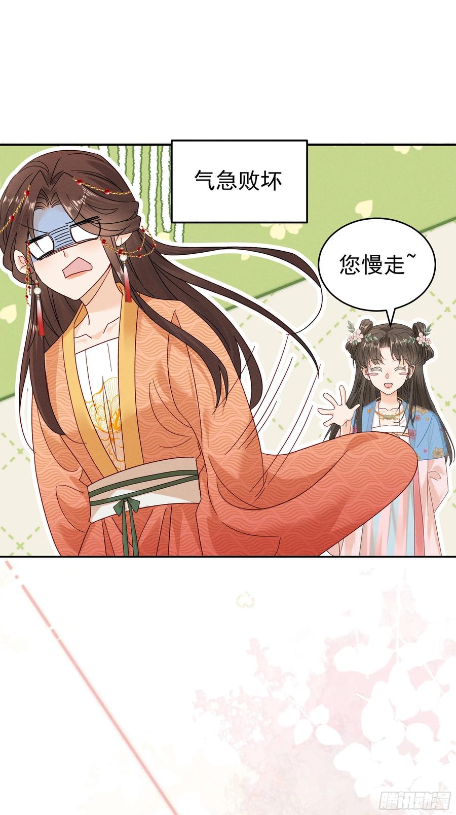 《顾清乔反穿越记事：拒绝恋爱脑》010 小乔又现神吐槽 第22页
