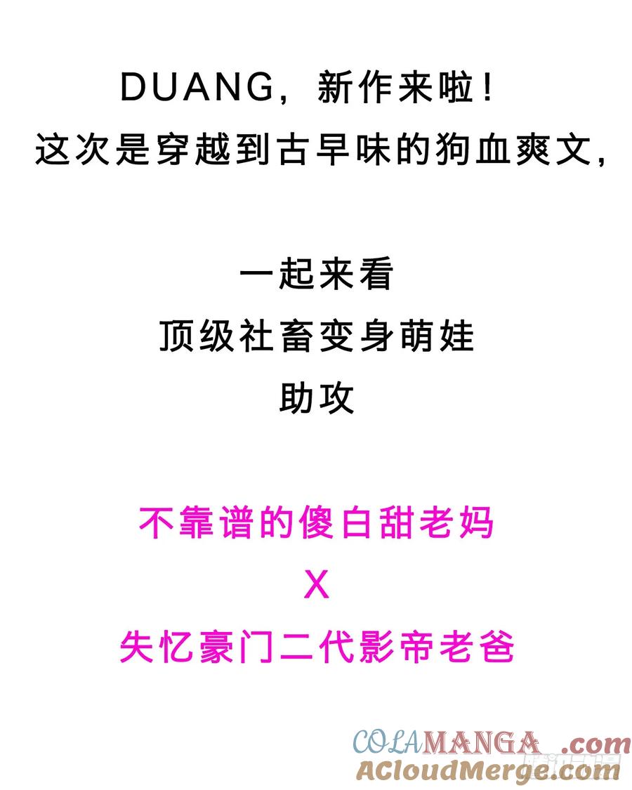 《顾清乔反穿越记事：拒绝恋爱脑》010 小乔又现神吐槽 第37页