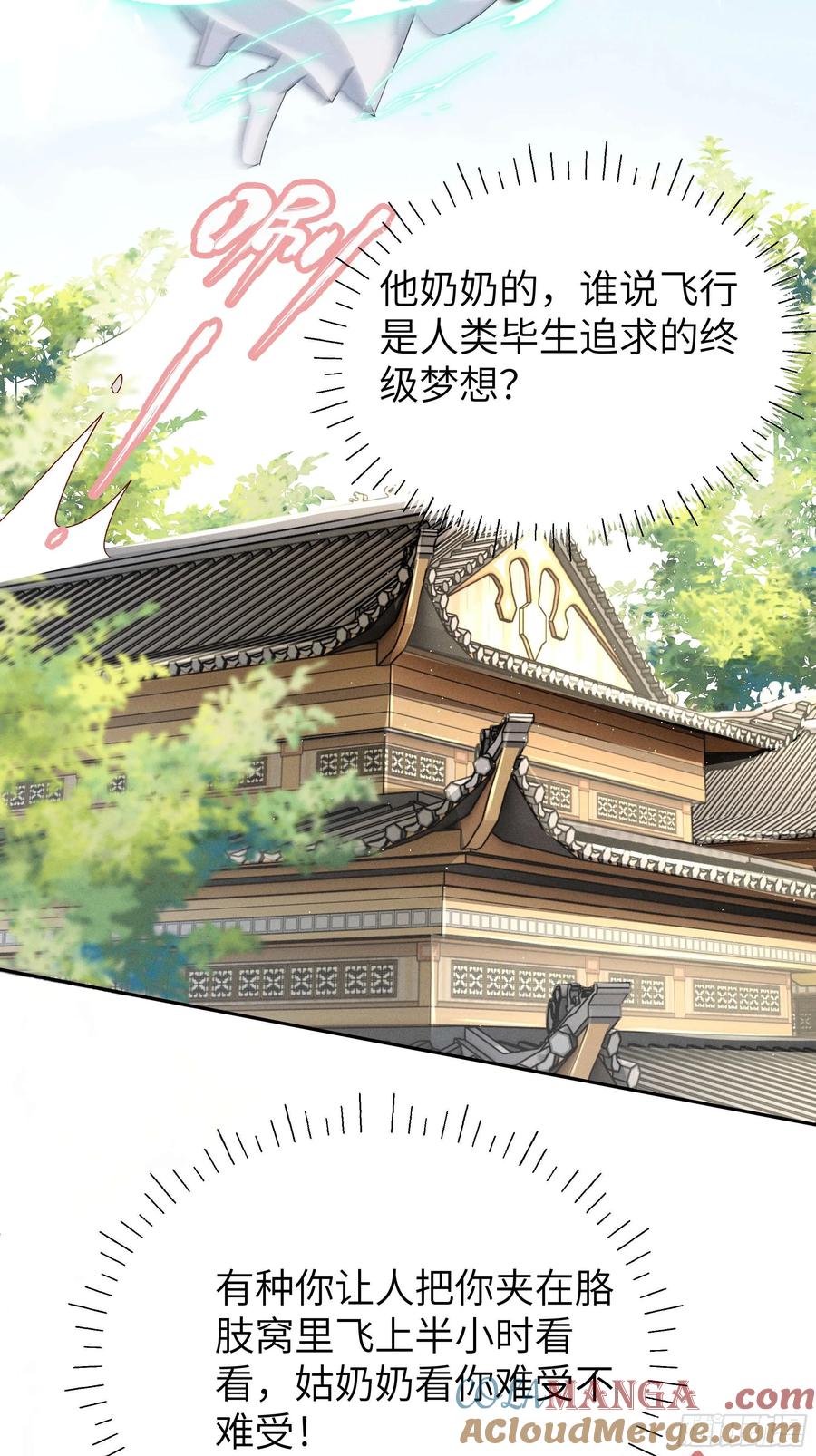 《顾清乔反穿越记事：拒绝恋爱脑》010 小乔又现神吐槽 第35页