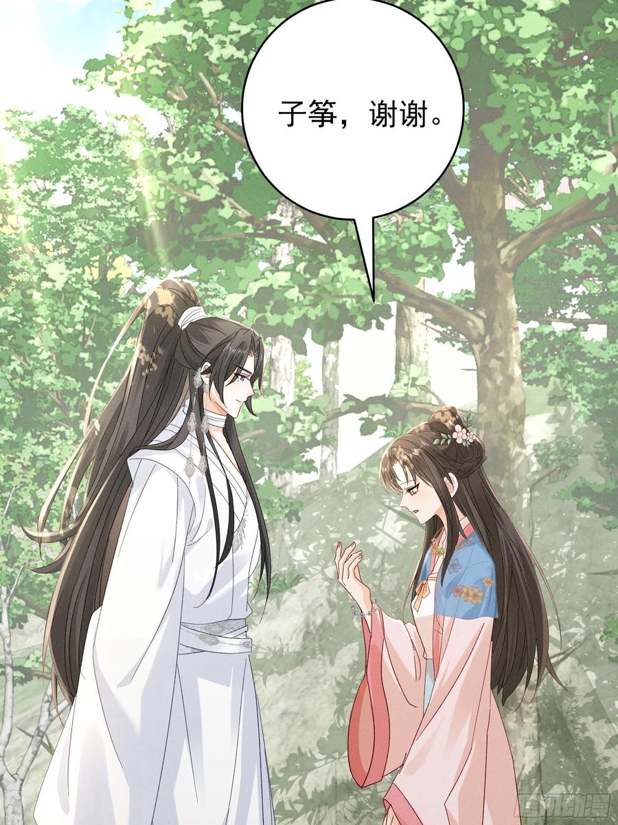 《顾清乔反穿越记事：拒绝恋爱脑》011 答疑！陆子筝为什么要吃脖子？ 第47页