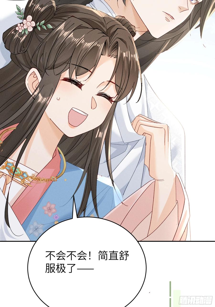 《顾清乔反穿越记事：拒绝恋爱脑》011 答疑！陆子筝为什么要吃脖子？ 第3页