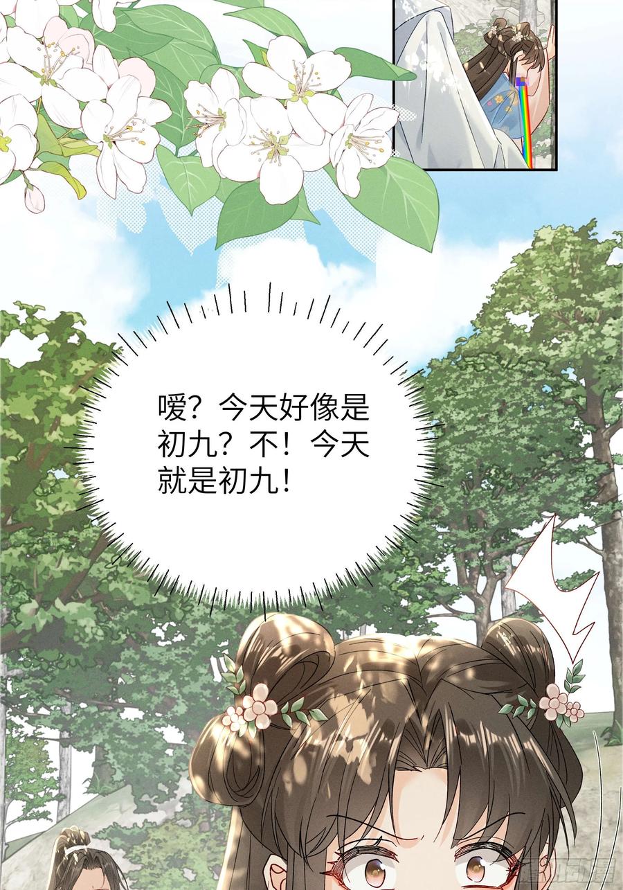《顾清乔反穿越记事：拒绝恋爱脑》011 答疑！陆子筝为什么要吃脖子？ 第5页