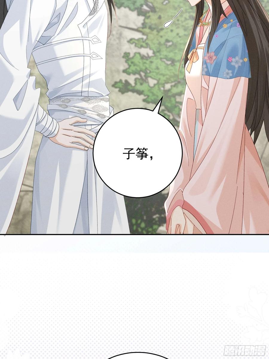 《顾清乔反穿越记事：拒绝恋爱脑》011 答疑！陆子筝为什么要吃脖子？ 第27页