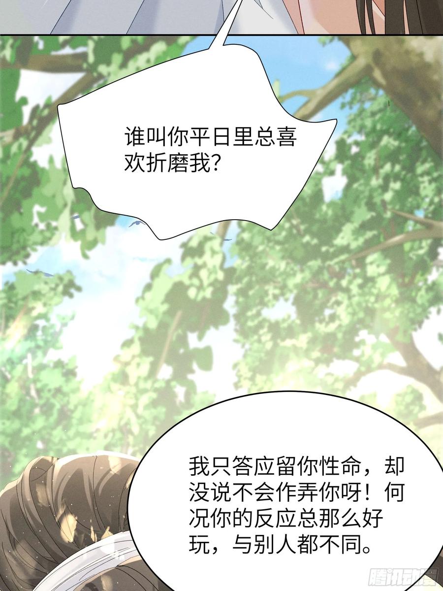 《顾清乔反穿越记事：拒绝恋爱脑》011 答疑！陆子筝为什么要吃脖子？ 第15页