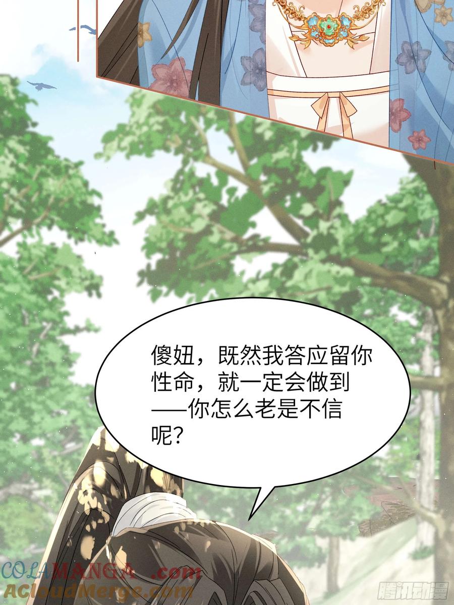 《顾清乔反穿越记事：拒绝恋爱脑》011 答疑！陆子筝为什么要吃脖子？ 第13页