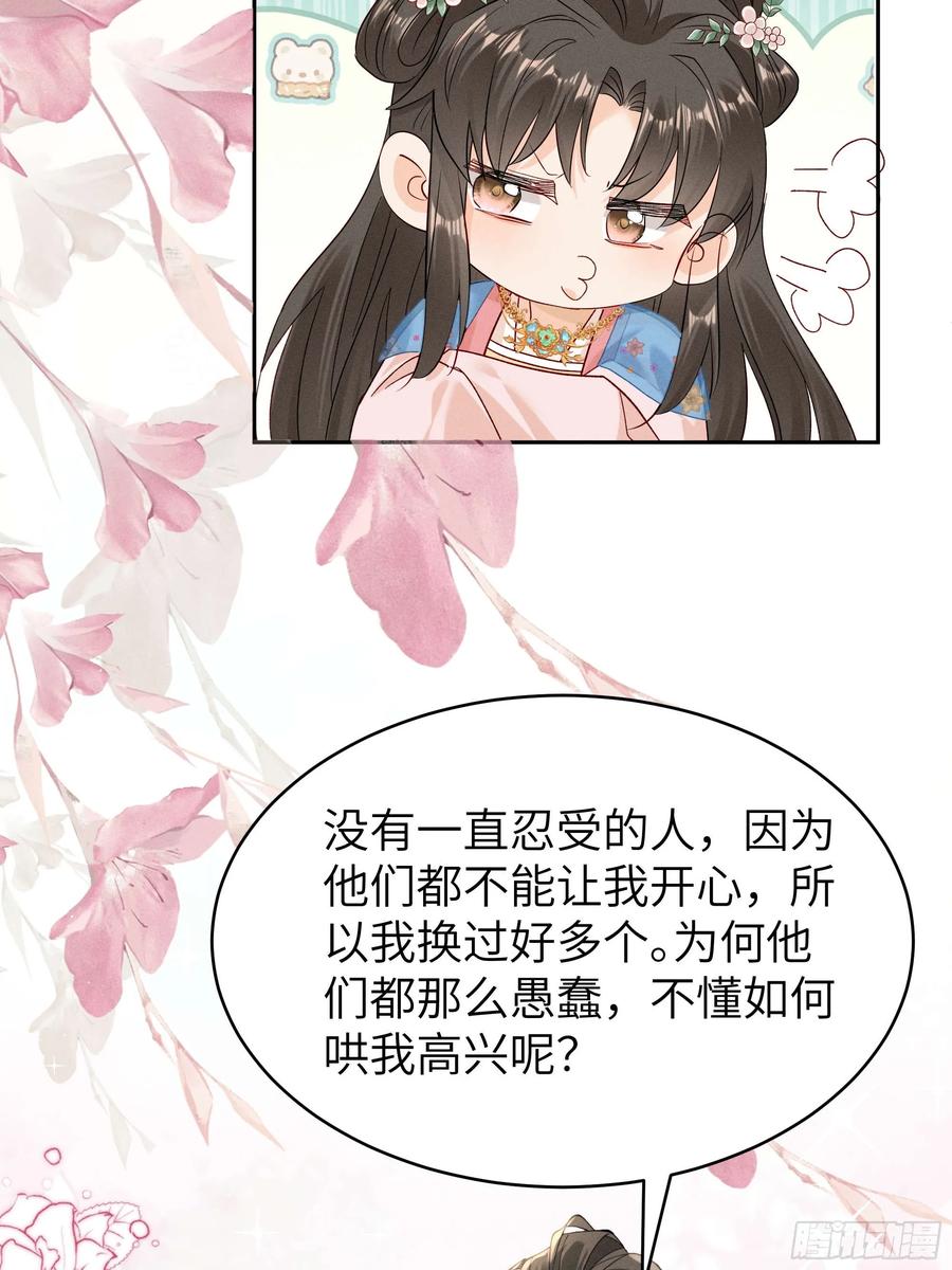 《顾清乔反穿越记事：拒绝恋爱脑》011 答疑！陆子筝为什么要吃脖子？ 第18页