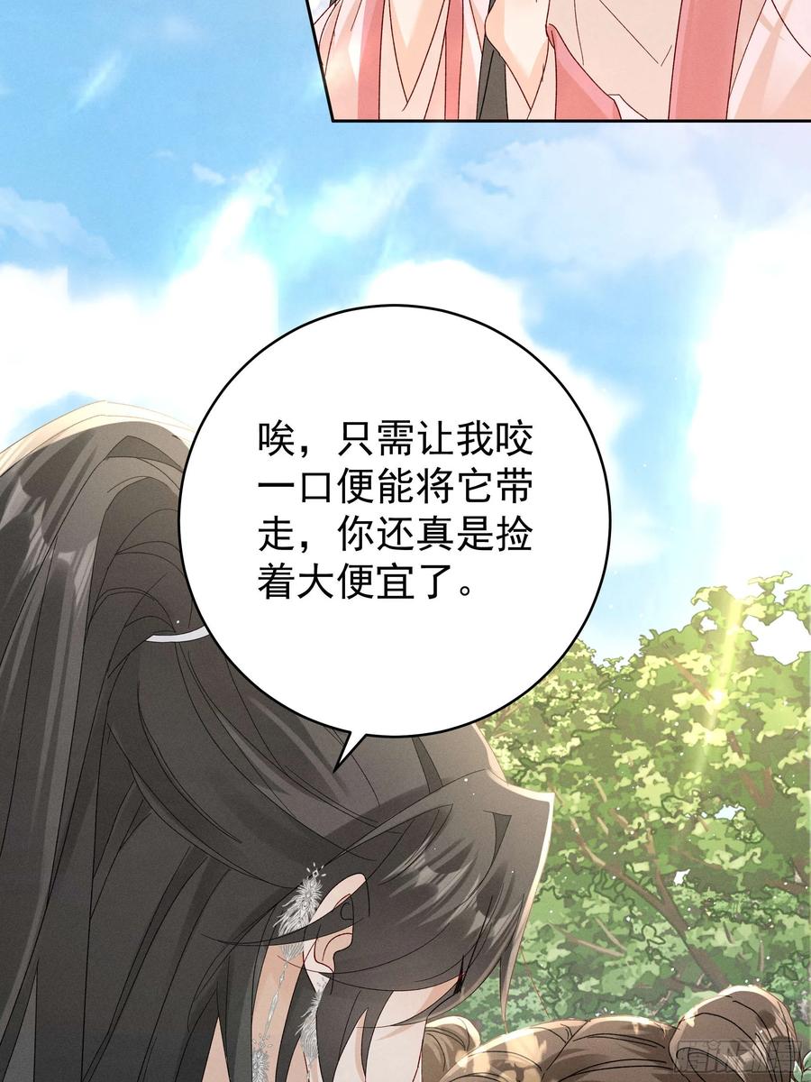 《顾清乔反穿越记事：拒绝恋爱脑》011 答疑！陆子筝为什么要吃脖子？ 第38页