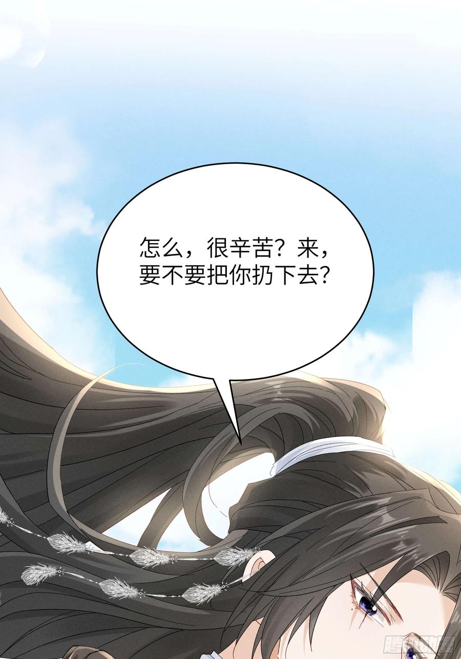 《顾清乔反穿越记事：拒绝恋爱脑》011 答疑！陆子筝为什么要吃脖子？ 第2页