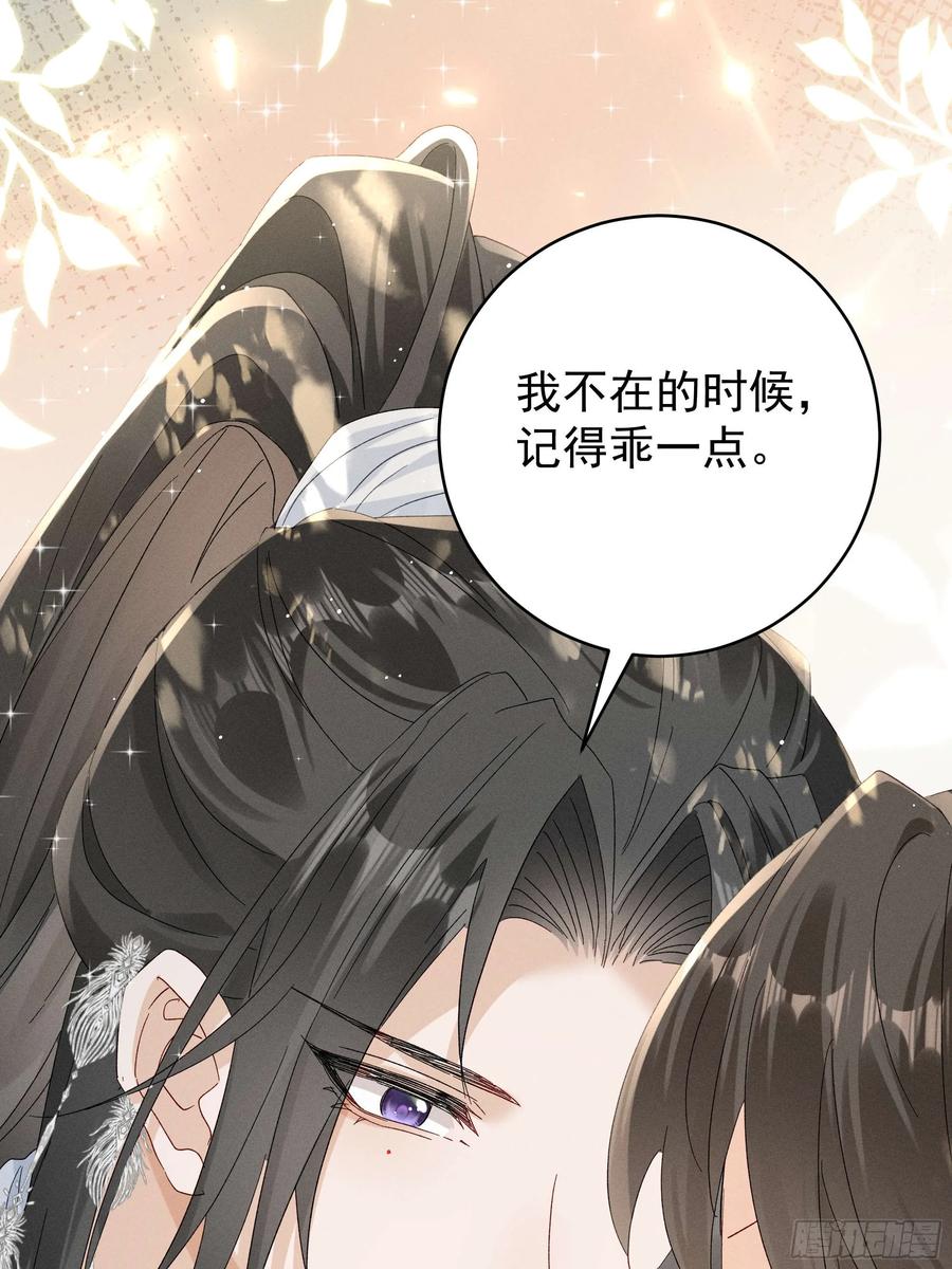 《顾清乔反穿越记事：拒绝恋爱脑》011 答疑！陆子筝为什么要吃脖子？ 第32页