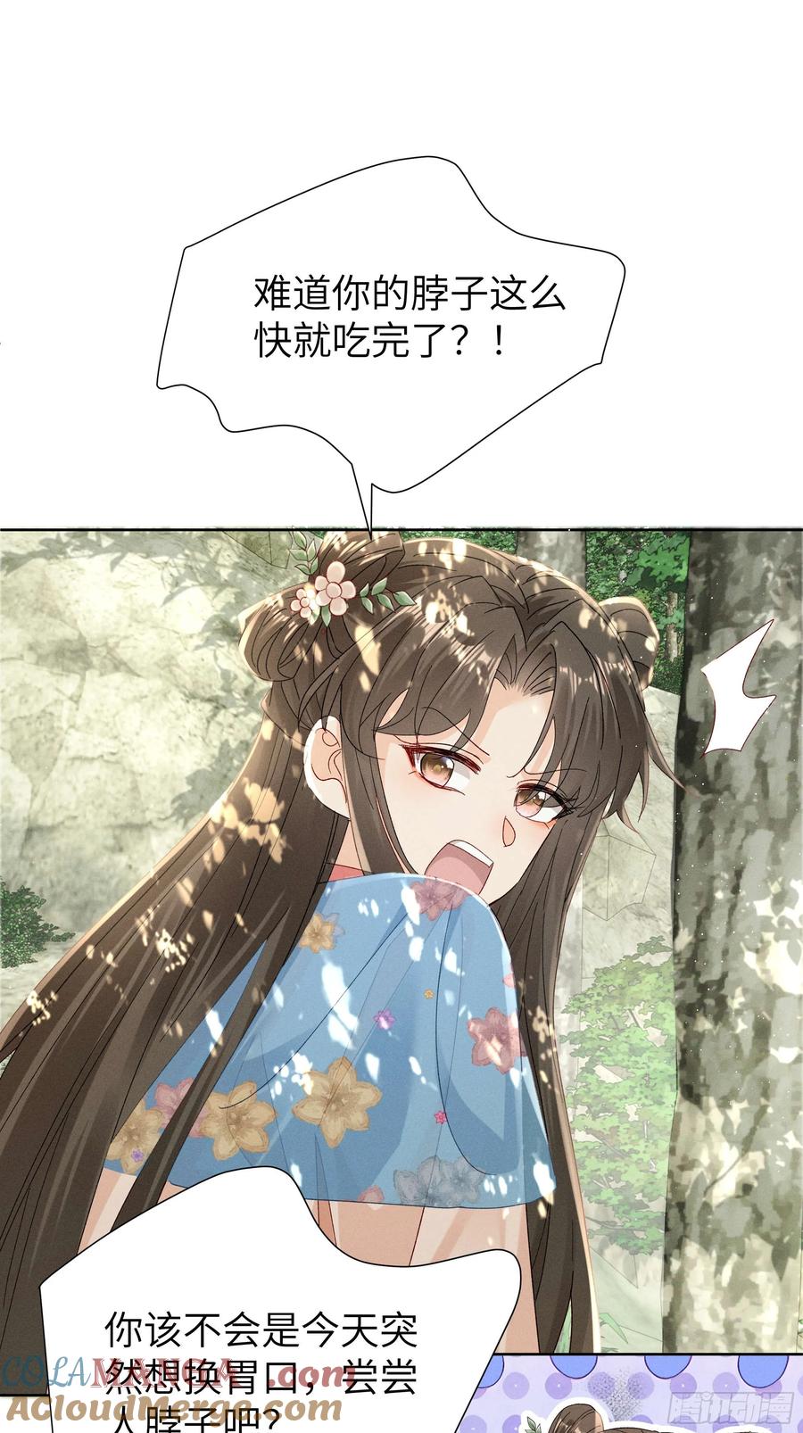 《顾清乔反穿越记事：拒绝恋爱脑》011 答疑！陆子筝为什么要吃脖子？ 第7页