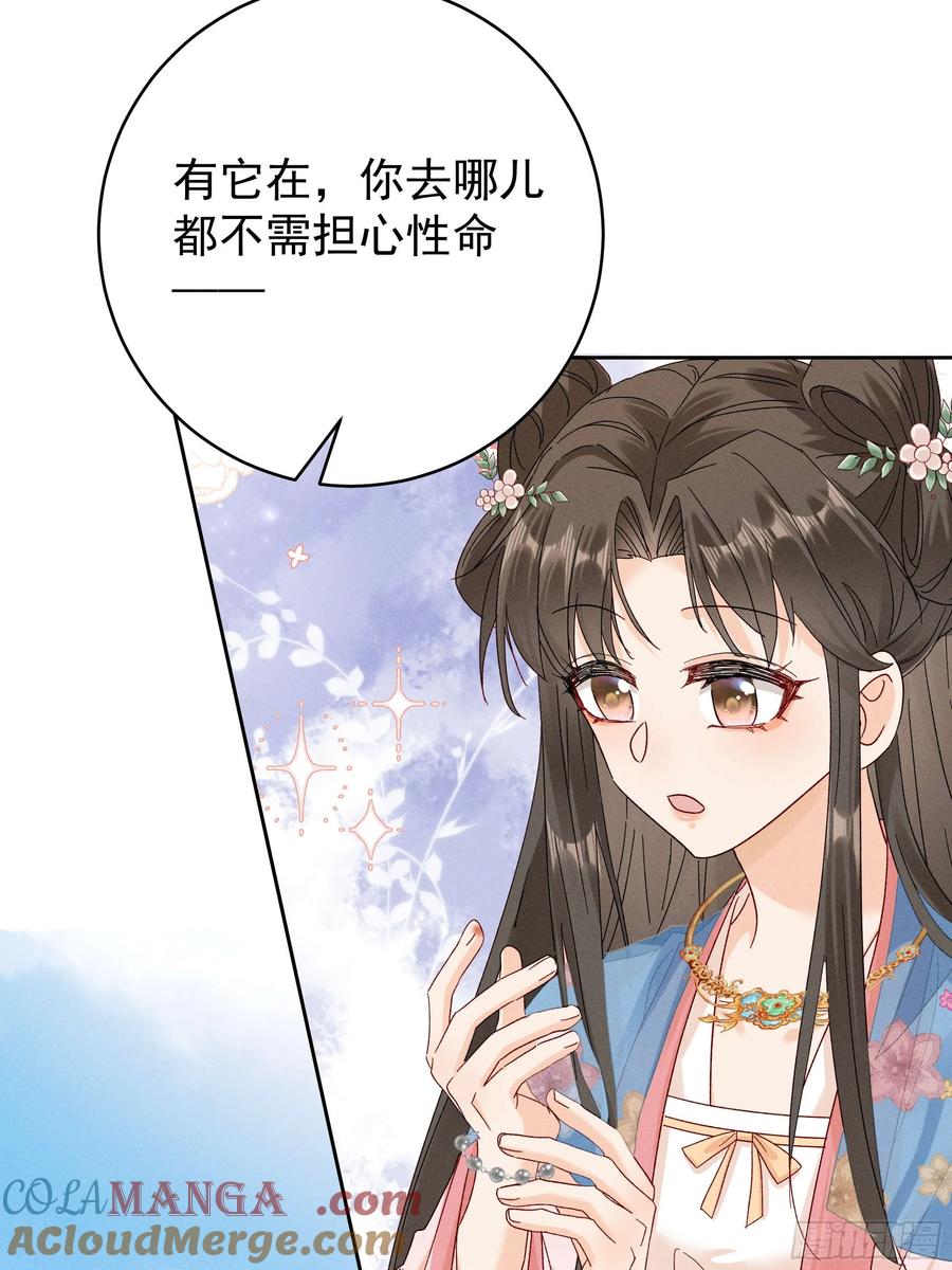 《顾清乔反穿越记事：拒绝恋爱脑》011 答疑！陆子筝为什么要吃脖子？ 第37页