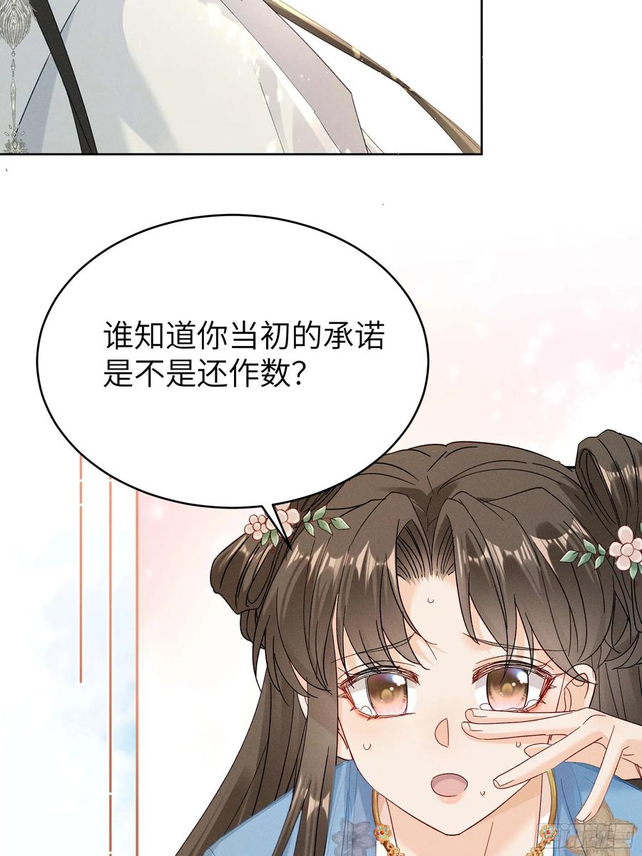 《顾清乔反穿越记事：拒绝恋爱脑》011 答疑！陆子筝为什么要吃脖子？ 第12页