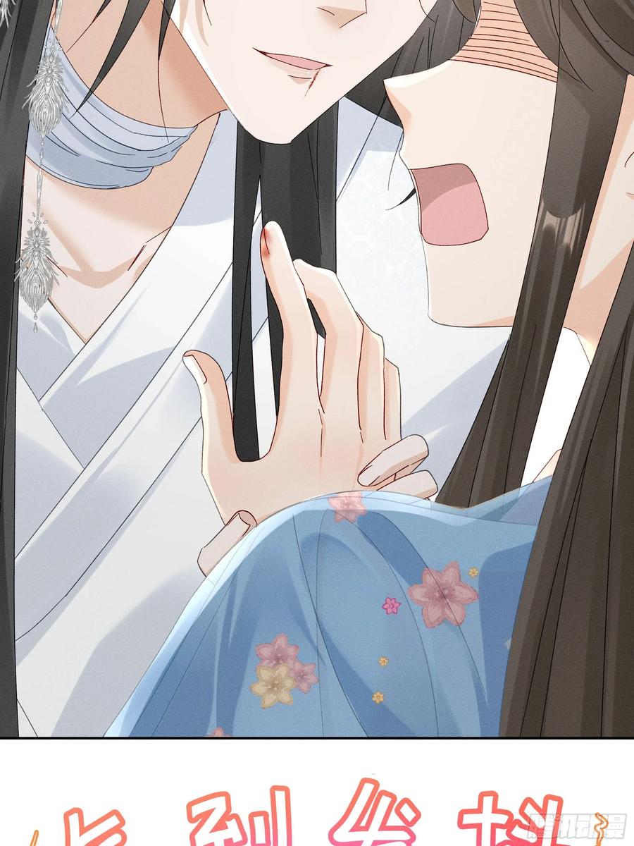 《顾清乔反穿越记事：拒绝恋爱脑》011 答疑！陆子筝为什么要吃脖子？ 第33页
