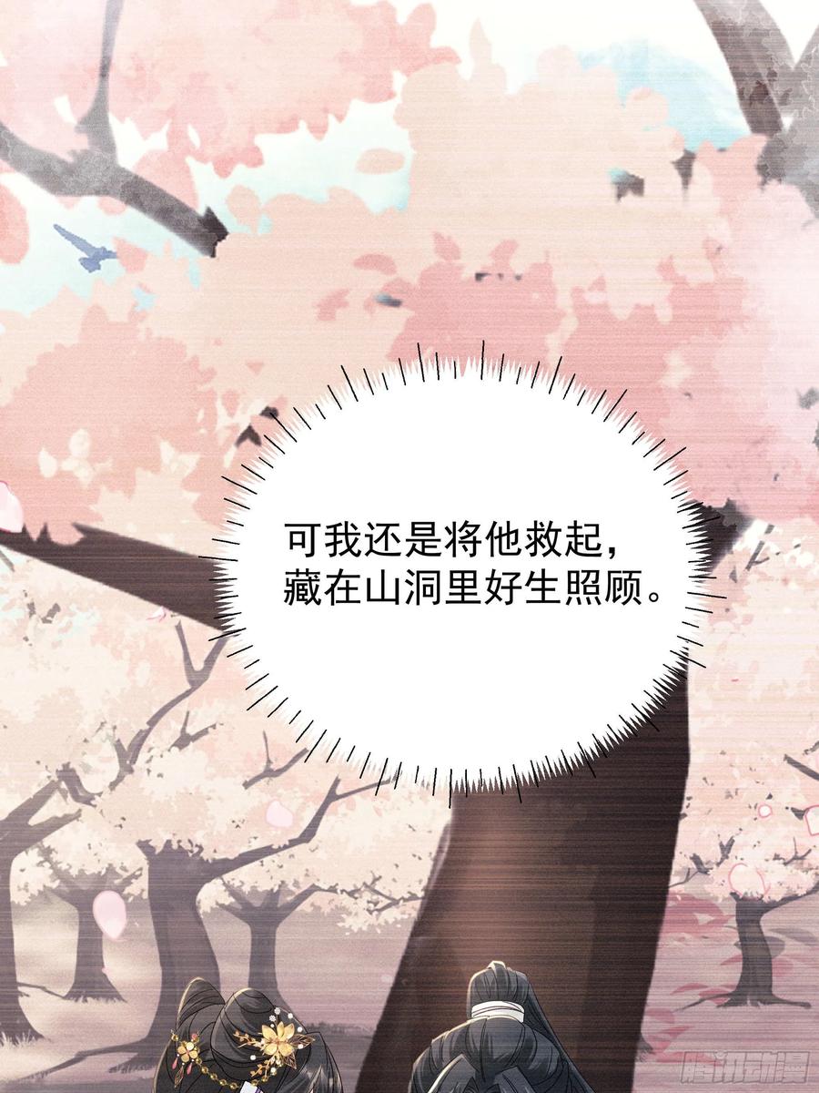 《顾清乔反穿越记事：拒绝恋爱脑》011 答疑！陆子筝为什么要吃脖子？ 第44页