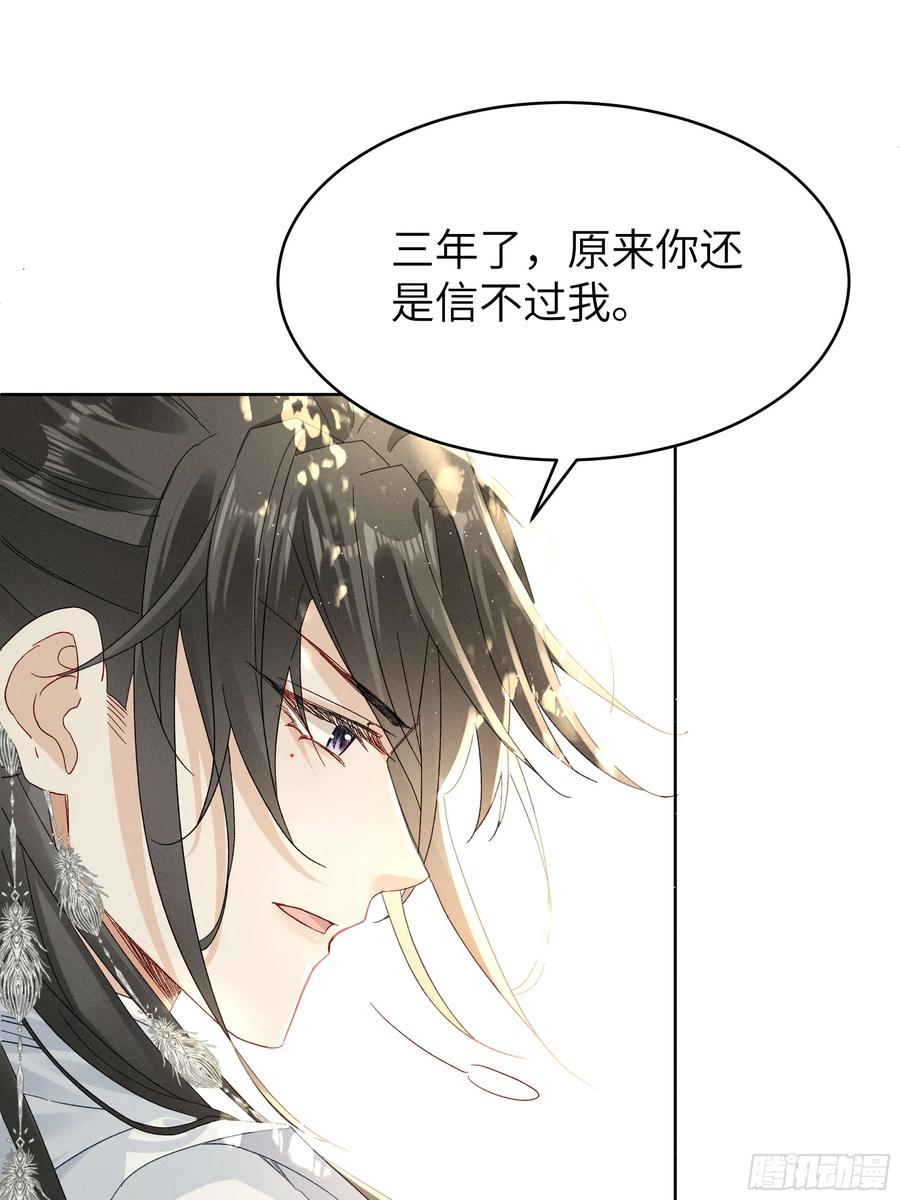 《顾清乔反穿越记事：拒绝恋爱脑》011 答疑！陆子筝为什么要吃脖子？ 第11页