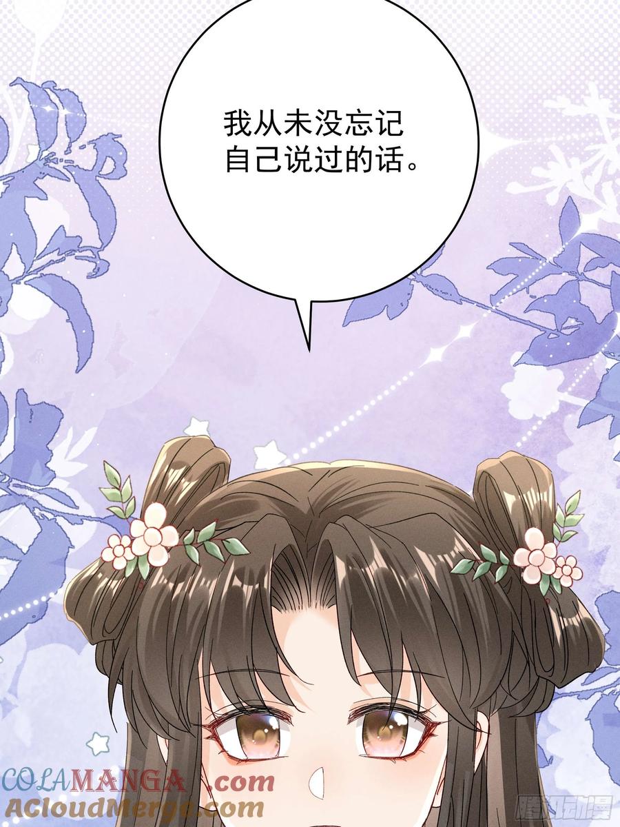 《顾清乔反穿越记事：拒绝恋爱脑》011 答疑！陆子筝为什么要吃脖子？ 第28页
