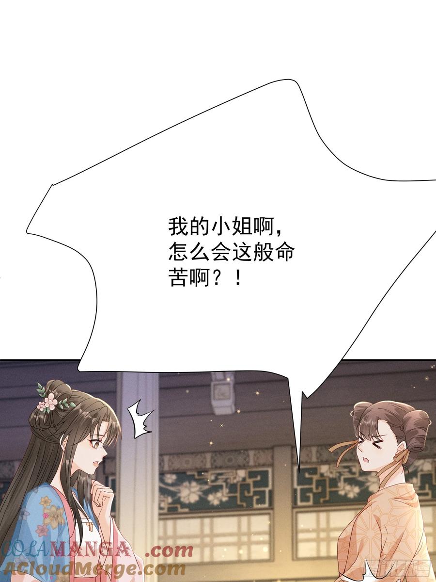 《顾清乔反穿越记事：拒绝恋爱脑》012 “深情错付”，段王爷再遇滑铁卢 第11页