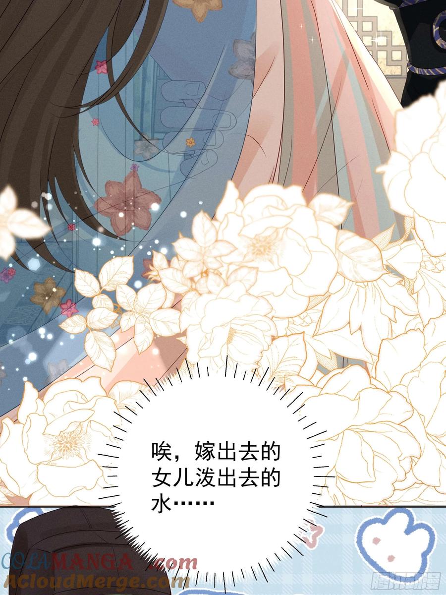 《顾清乔反穿越记事：拒绝恋爱脑》012 “深情错付”，段王爷再遇滑铁卢 第27页