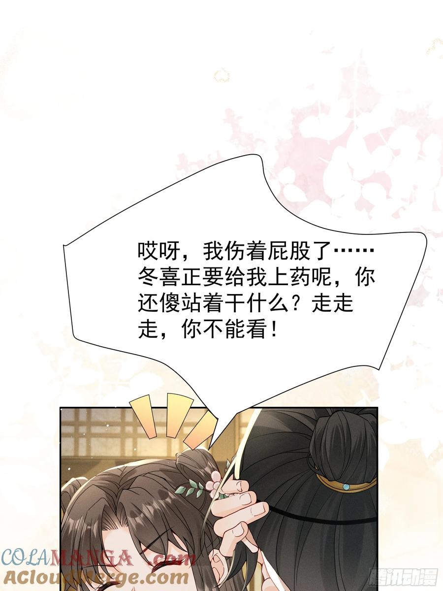 《顾清乔反穿越记事：拒绝恋爱脑》012 “深情错付”，段王爷再遇滑铁卢 第33页