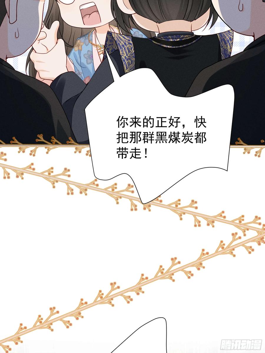 《顾清乔反穿越记事：拒绝恋爱脑》012 “深情错付”，段王爷再遇滑铁卢 第30页