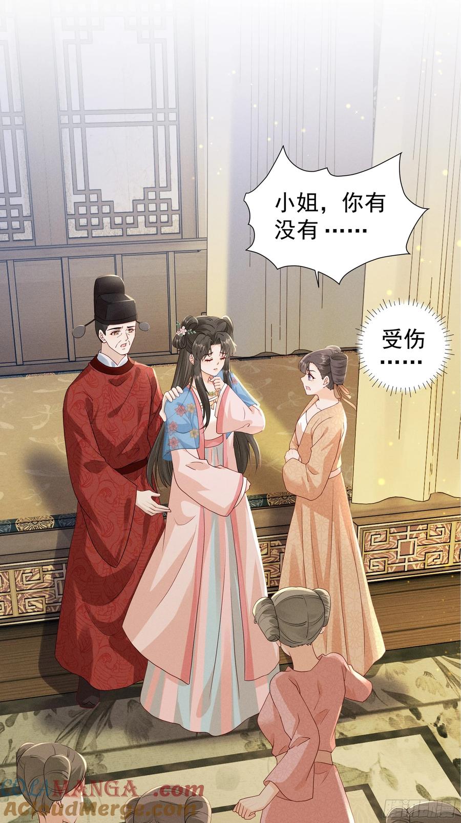 《顾清乔反穿越记事：拒绝恋爱脑》012 “深情错付”，段王爷再遇滑铁卢 第9页