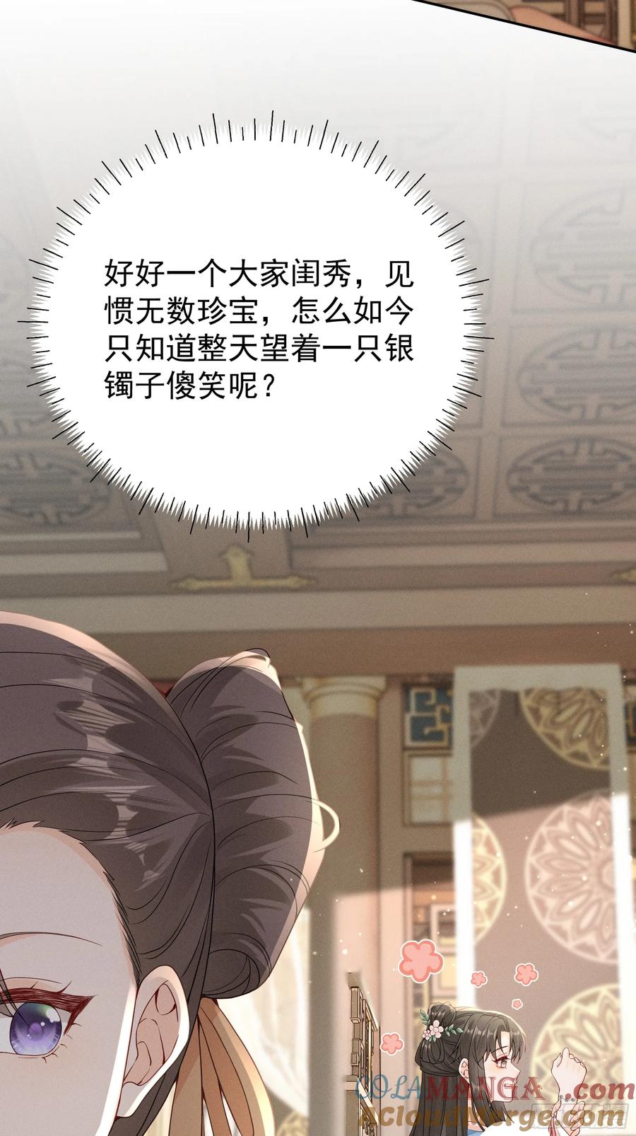 《顾清乔反穿越记事：拒绝恋爱脑》012 “深情错付”，段王爷再遇滑铁卢 第3页