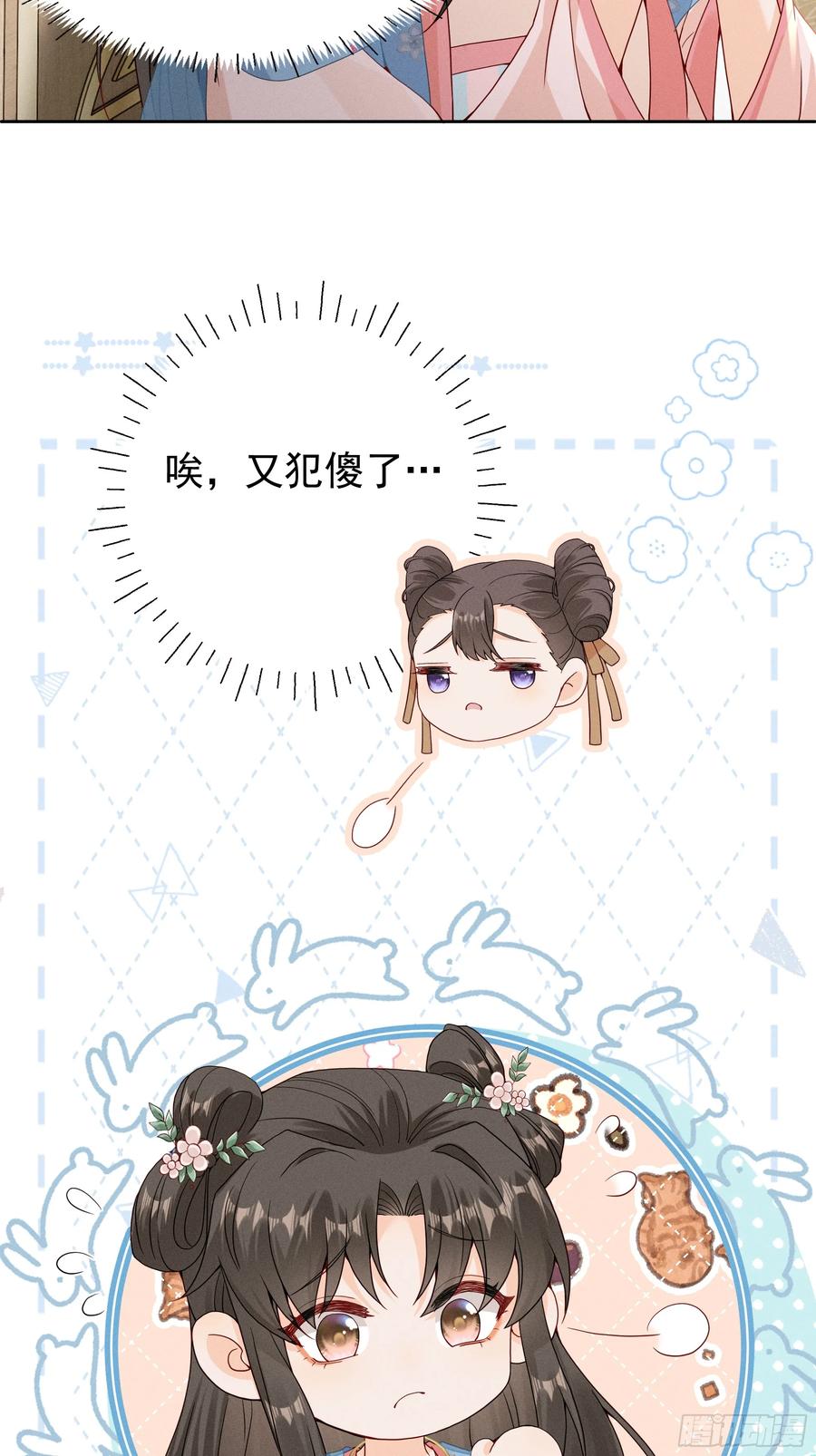 《顾清乔反穿越记事：拒绝恋爱脑》012 “深情错付”，段王爷再遇滑铁卢 第6页