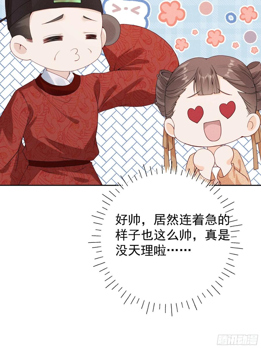 《顾清乔反穿越记事：拒绝恋爱脑》012 “深情错付”，段王爷再遇滑铁卢 第28页