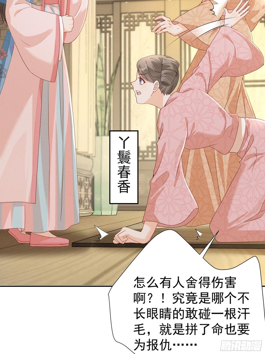 《顾清乔反穿越记事：拒绝恋爱脑》012 “深情错付”，段王爷再遇滑铁卢 第12页