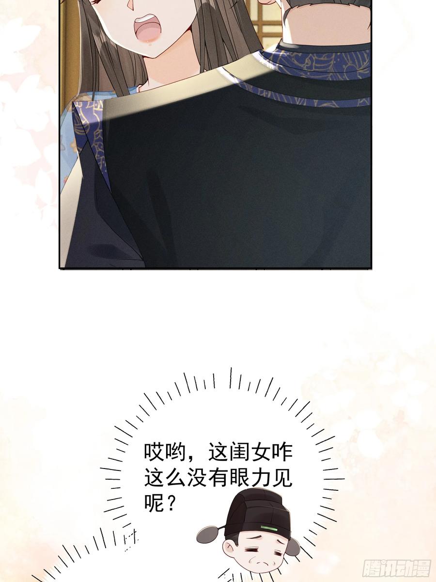 《顾清乔反穿越记事：拒绝恋爱脑》012 “深情错付”，段王爷再遇滑铁卢 第34页