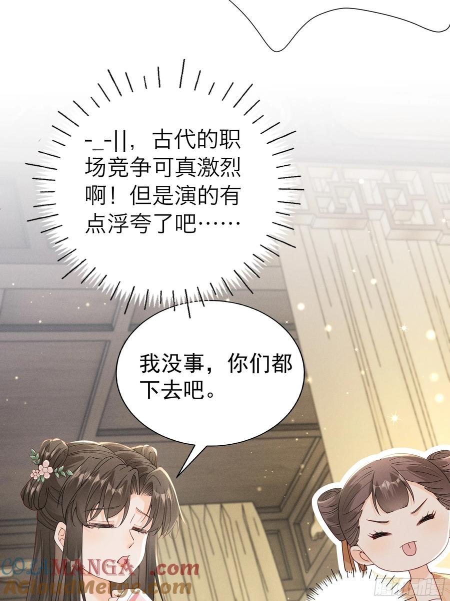 《顾清乔反穿越记事：拒绝恋爱脑》012 “深情错付”，段王爷再遇滑铁卢 第13页