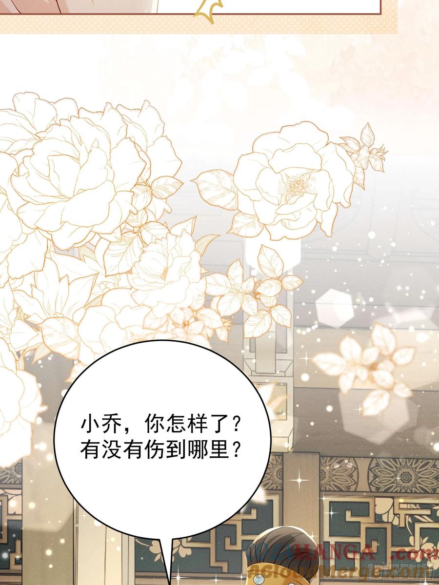 《顾清乔反穿越记事：拒绝恋爱脑》012 “深情错付”，段王爷再遇滑铁卢 第25页