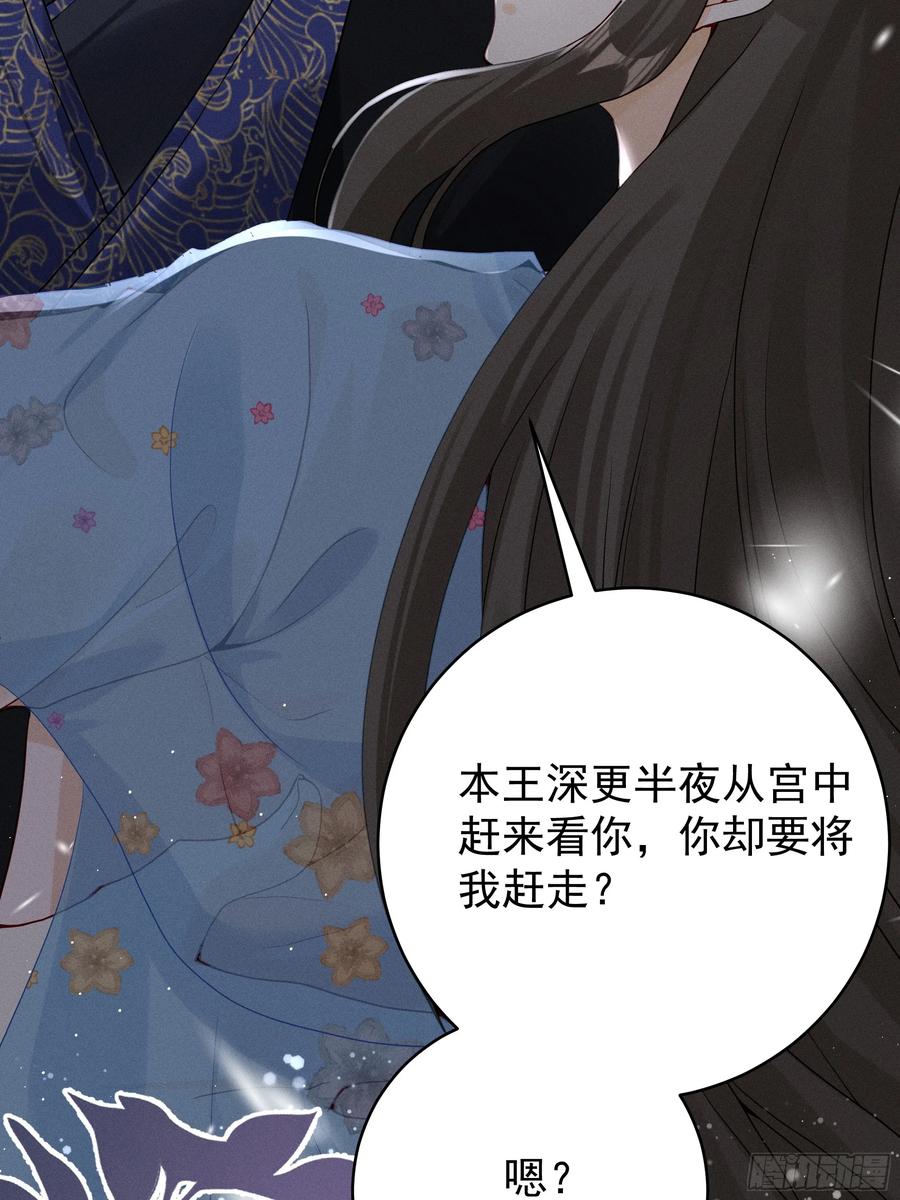 《顾清乔反穿越记事：拒绝恋爱脑》012 “深情错付”，段王爷再遇滑铁卢 第42页