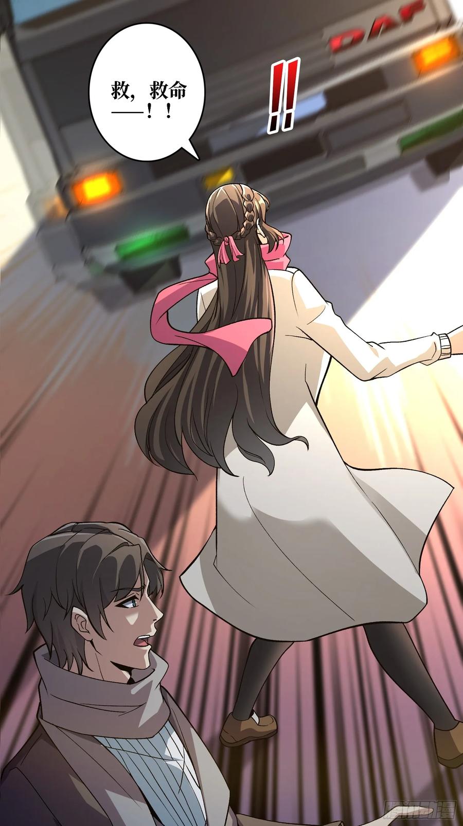 《无限转职：我能召唤满级女神》第14话 天命人 第47页