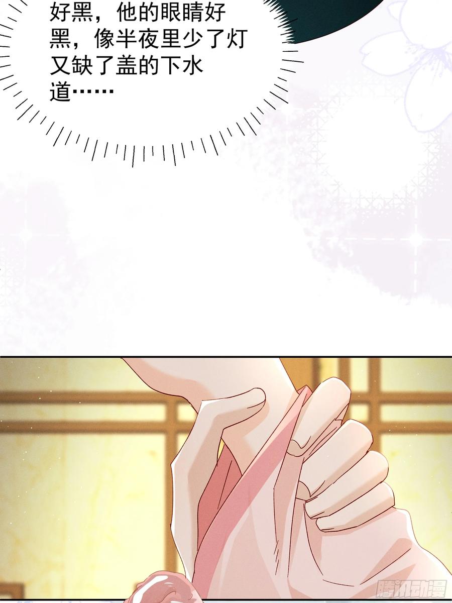 《顾清乔反穿越记事：拒绝恋爱脑》013 又是爱小乔的一天❤️ 第4页