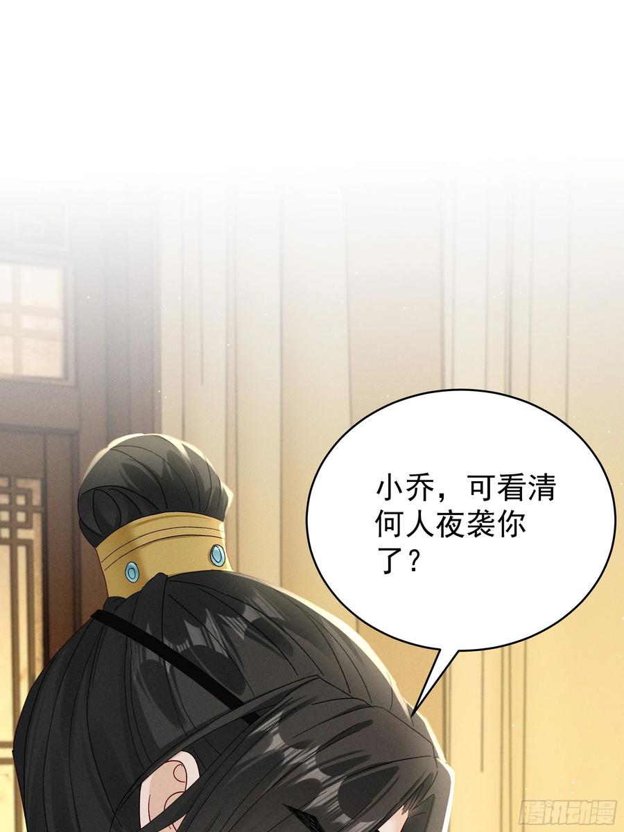 《顾清乔反穿越记事：拒绝恋爱脑》013 又是爱小乔的一天❤️ 第10页