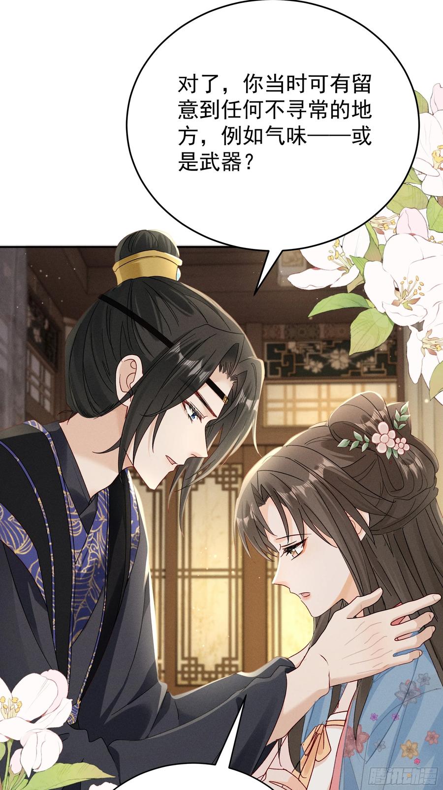 《顾清乔反穿越记事：拒绝恋爱脑》013 又是爱小乔的一天❤️ 第14页