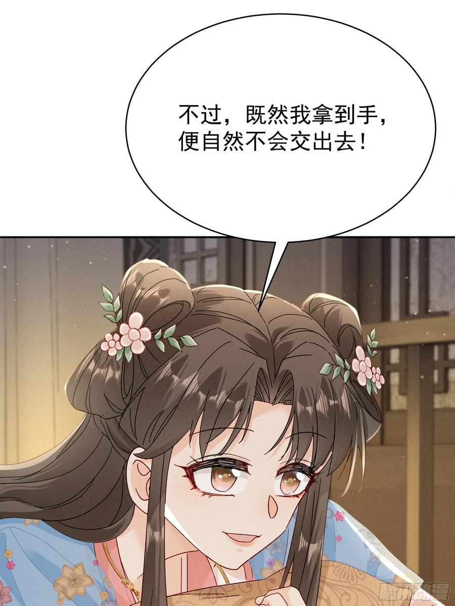 《顾清乔反穿越记事：拒绝恋爱脑》013 又是爱小乔的一天❤️ 第22页