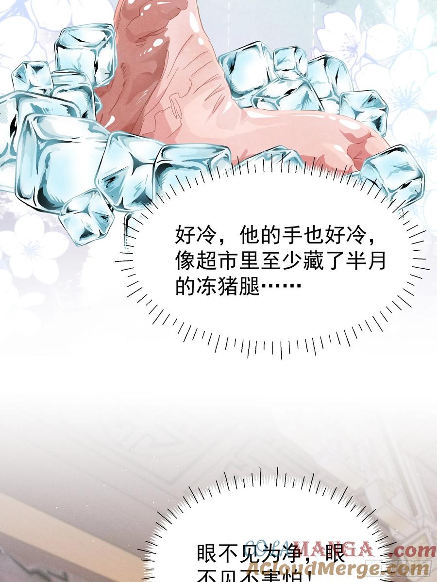 《顾清乔反穿越记事：拒绝恋爱脑》013 又是爱小乔的一天❤️ 第5页