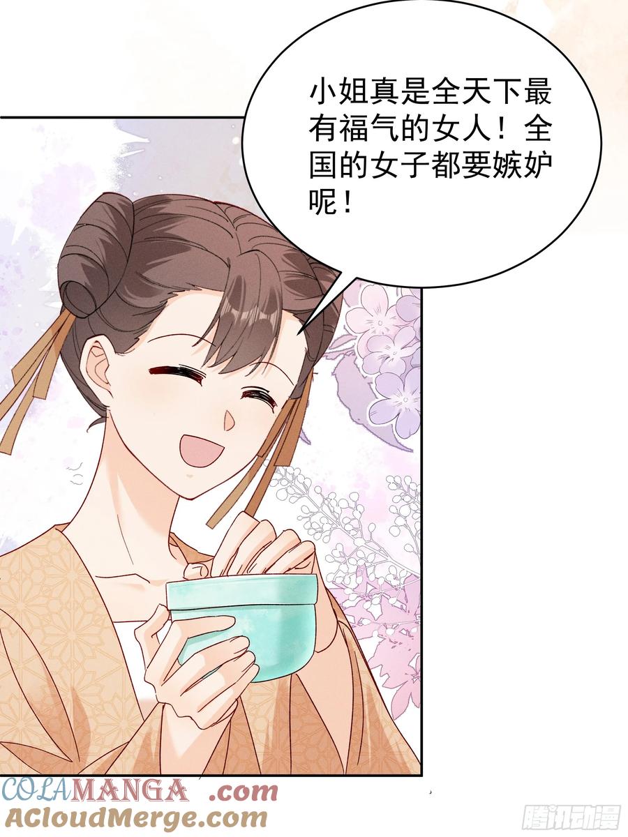 《顾清乔反穿越记事：拒绝恋爱脑》013 又是爱小乔的一天❤️ 第25页