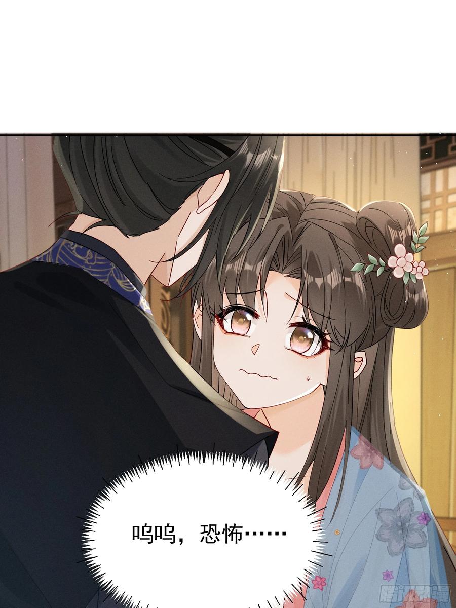 《顾清乔反穿越记事：拒绝恋爱脑》013 又是爱小乔的一天❤️ 第2页