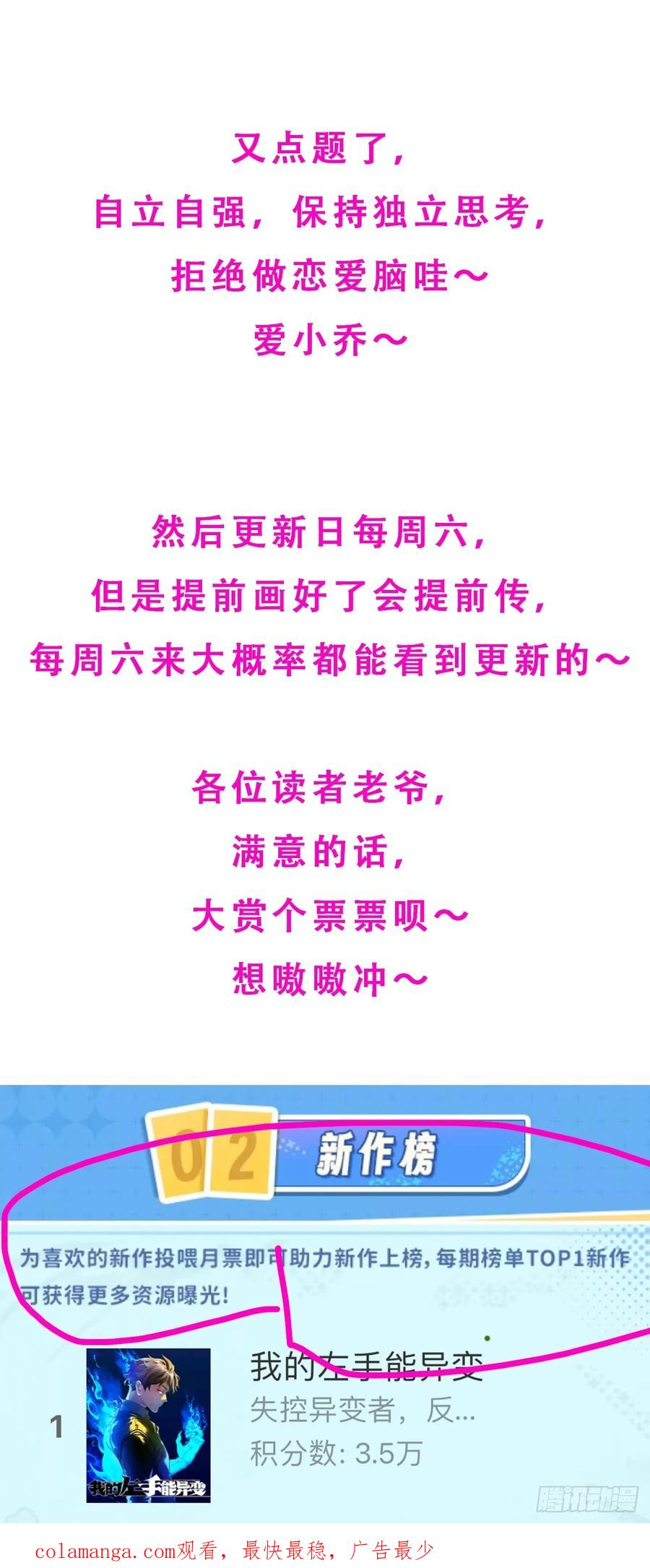 《顾清乔反穿越记事：拒绝恋爱脑》013 又是爱小乔的一天❤️ 第40页