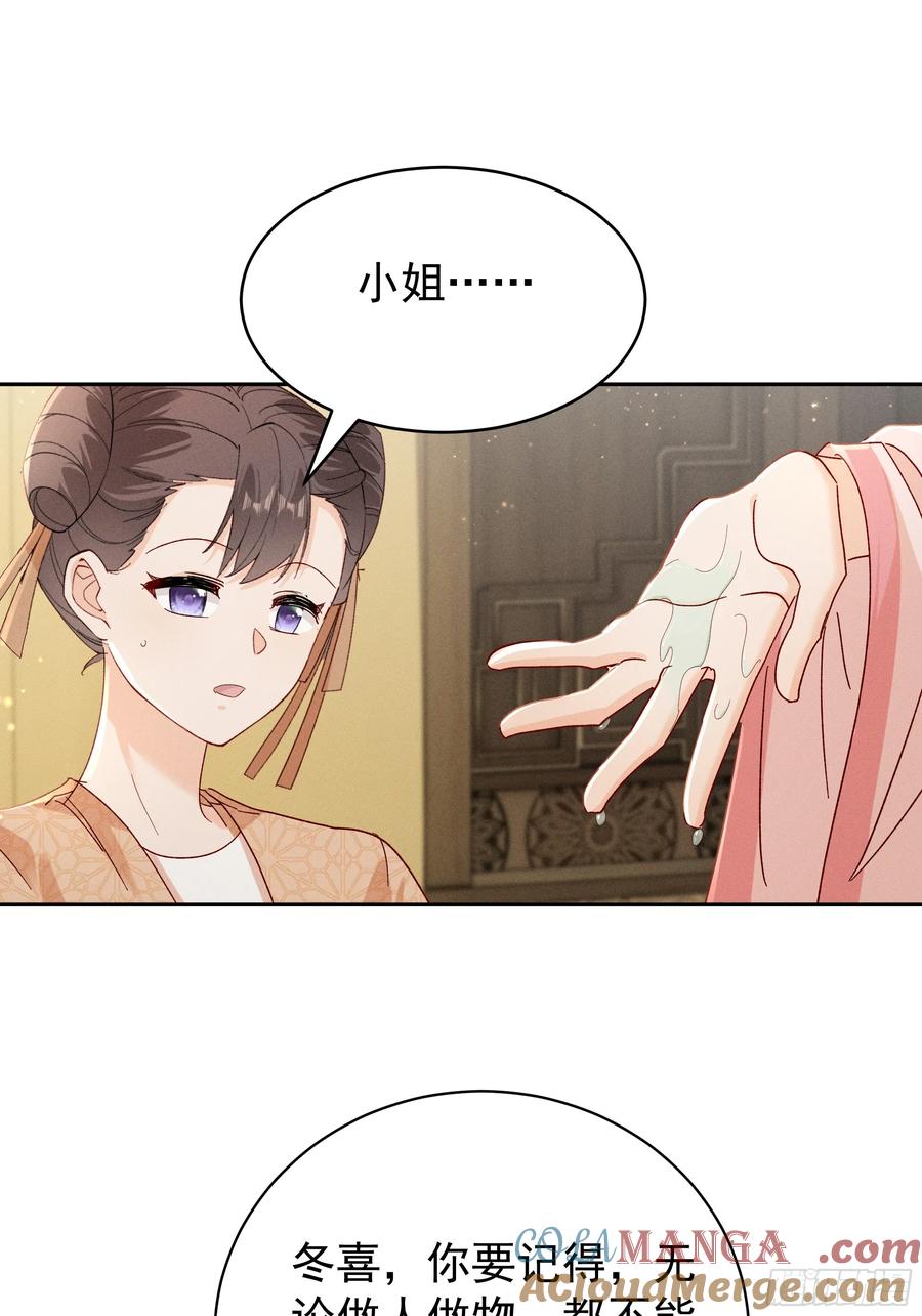 《顾清乔反穿越记事：拒绝恋爱脑》013 又是爱小乔的一天❤️ 第33页