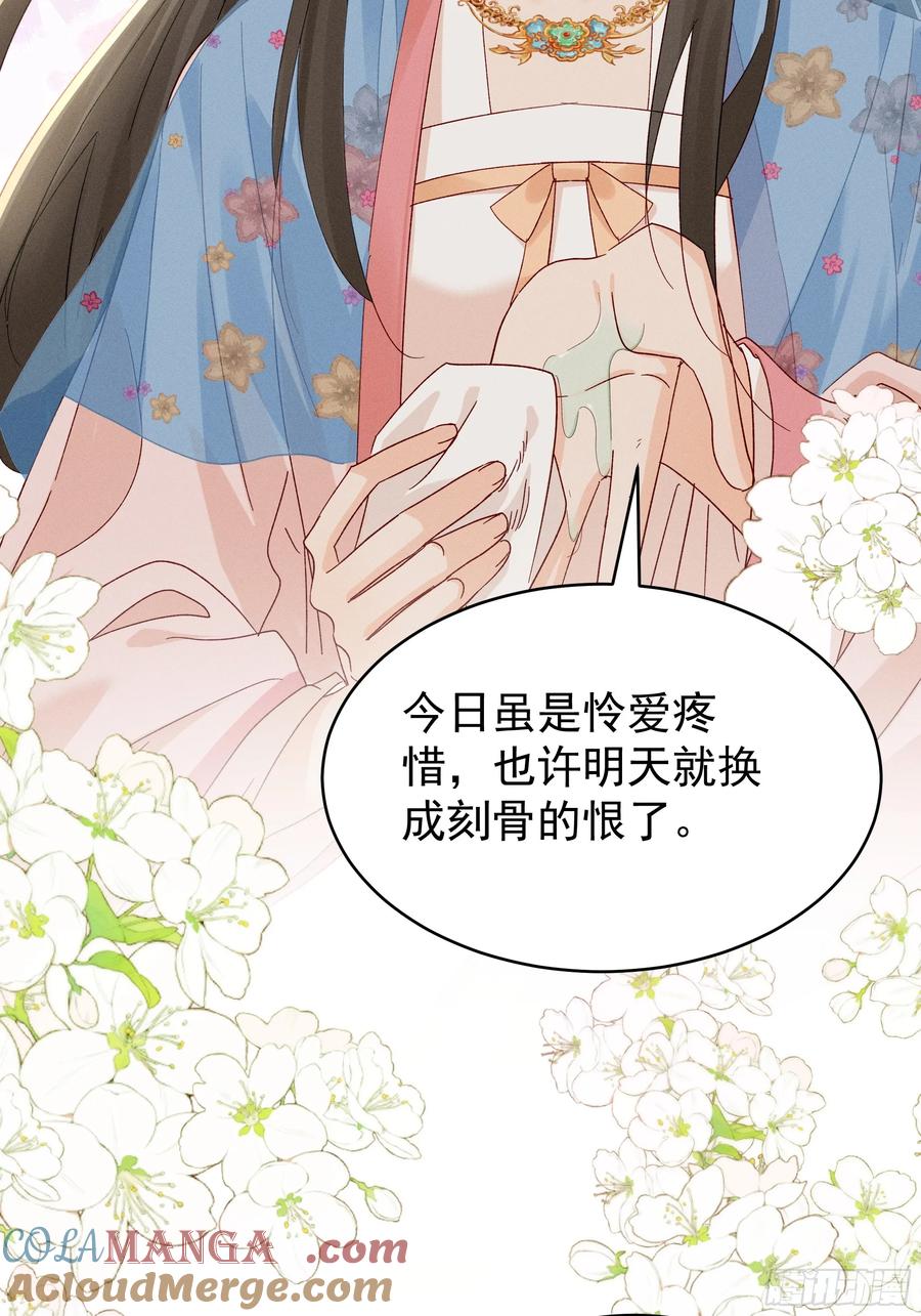 《顾清乔反穿越记事：拒绝恋爱脑》013 又是爱小乔的一天❤️ 第35页