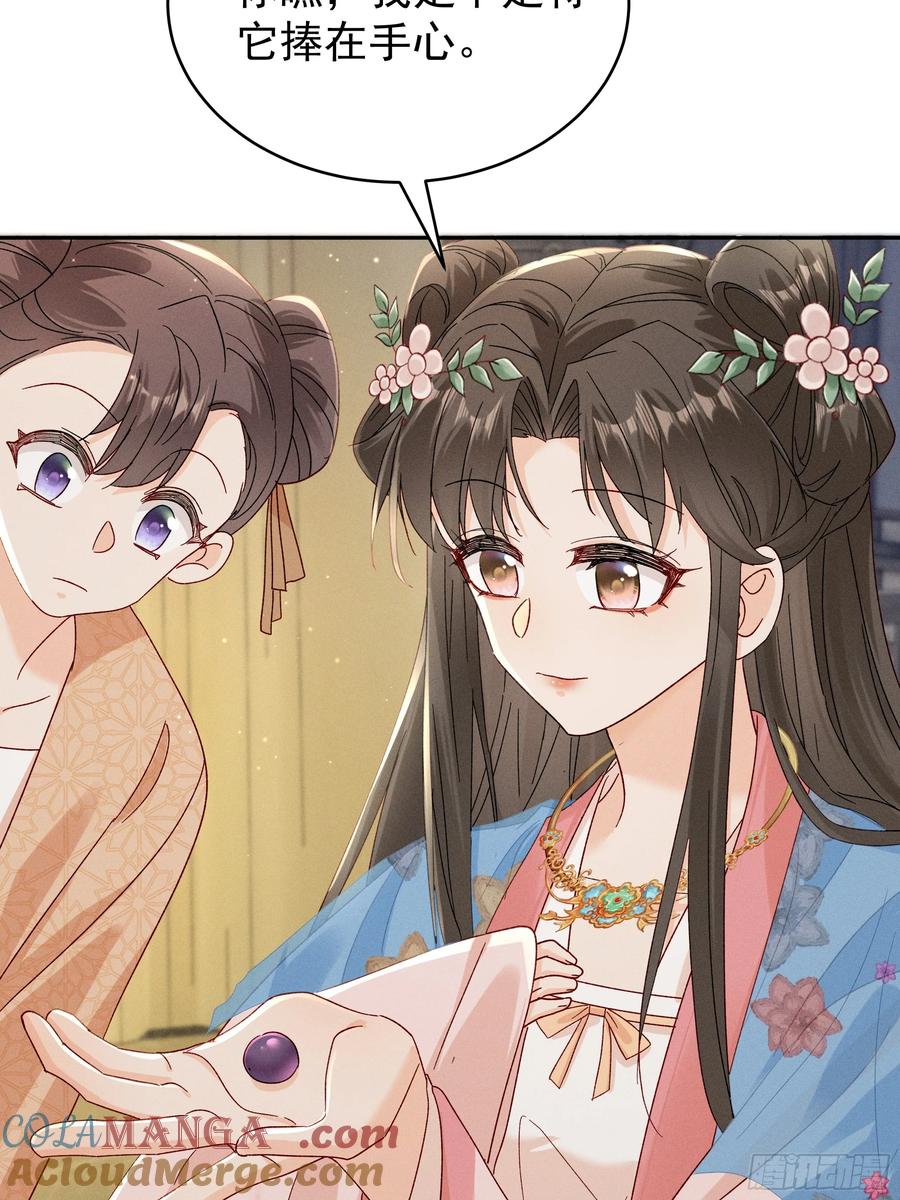 《顾清乔反穿越记事：拒绝恋爱脑》013 又是爱小乔的一天❤️ 第29页