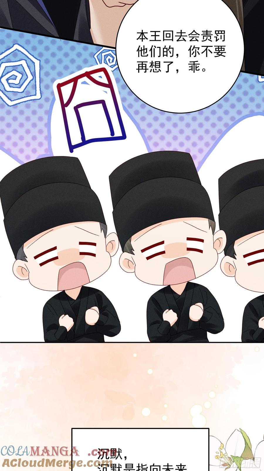 《顾清乔反穿越记事：拒绝恋爱脑》013 又是爱小乔的一天❤️ 第17页